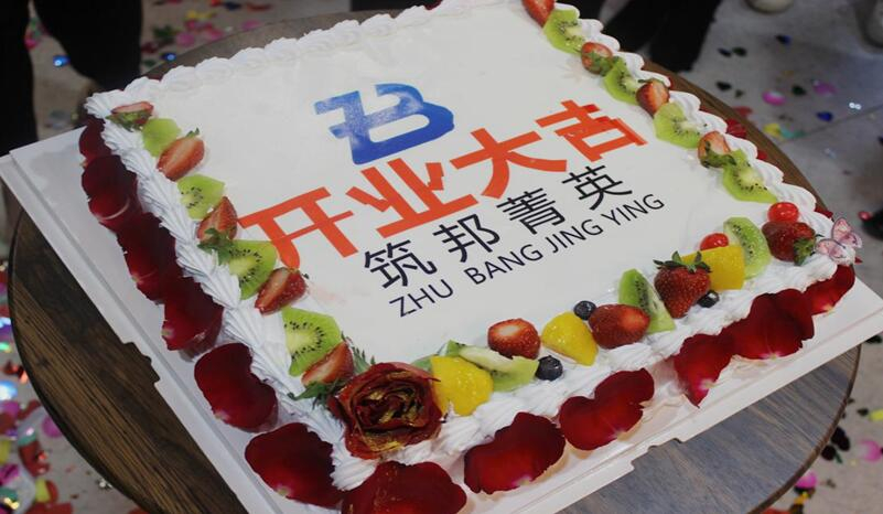 喜訊！熱烈祝賀筑邦菁英西安公司正式開業(yè)